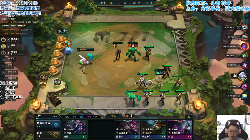 【lol云顶之弈】迅哥丶雨霖铃的精彩时刻 20220504 12点场