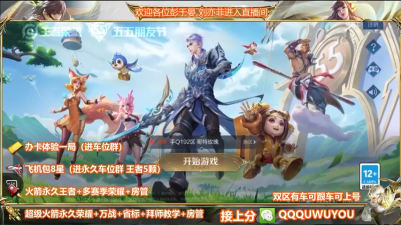 【2022-05-03 17点场】WT丶伊澄：三国服野1w9镜办卡带粉二拖三99胜率