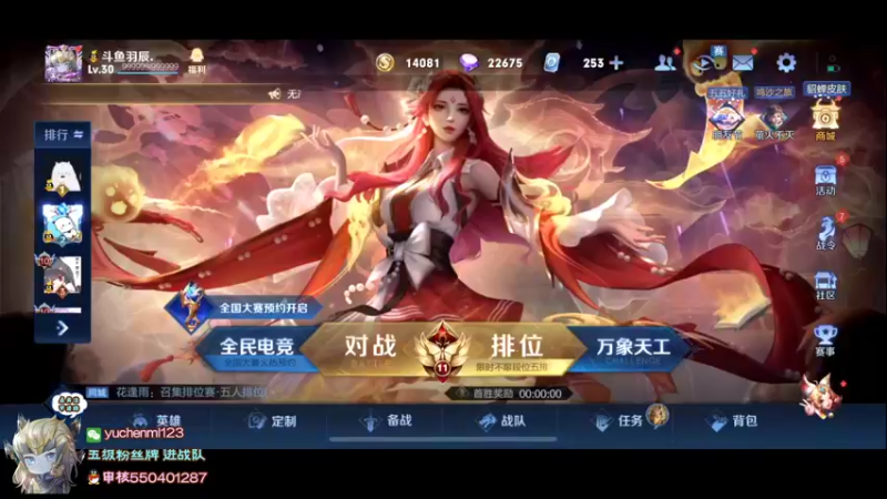 【2022-05-03 22点场】羽辰鸽鸽丶：我闻到了连胜的气息