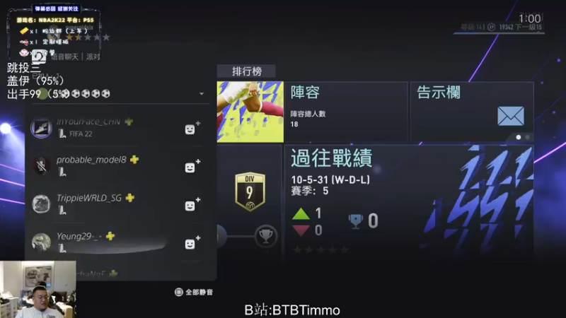 【2022-05-03 01点场】BTBTimmo：踢小人也太好玩了吧！！