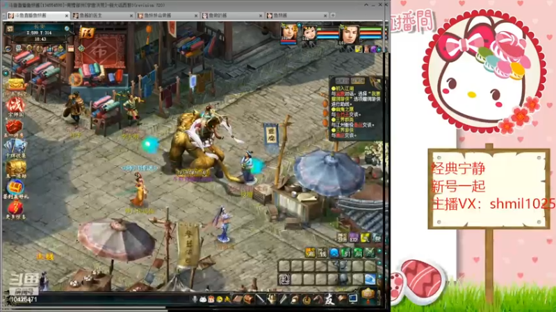 【2022-05-04 18点场】鱼妍酱：大话3女主播