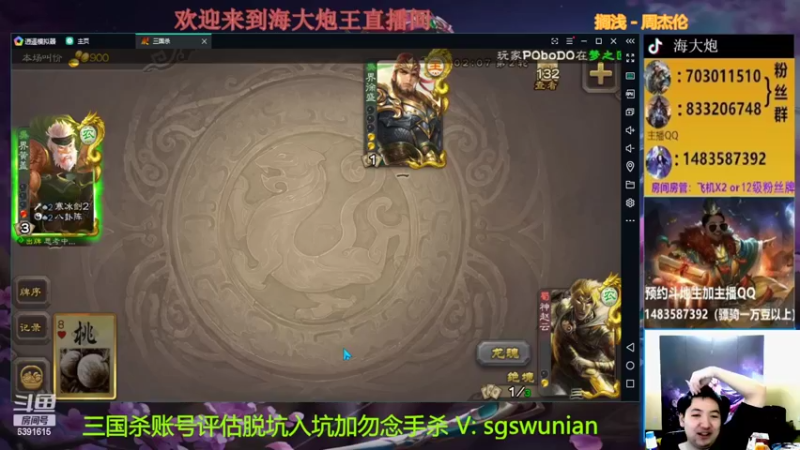 【2022-05-03 21点场】海大炮王o：晚上好，直播中