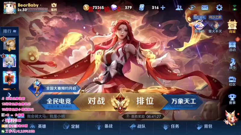 【2022-05-04 12点场】国服老狐狸：国服妲己：进来学技术了
