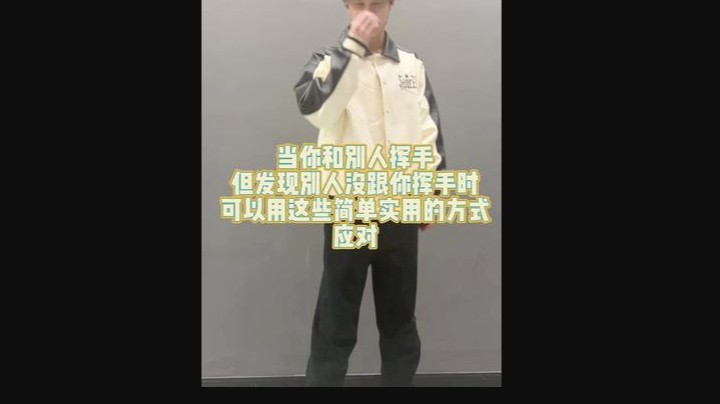 社恐人学起来