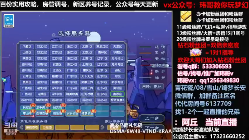 【2022-05-03 09点场】玮哥爱梦幻：蒹葭苍苍从零飞升-送攻略
