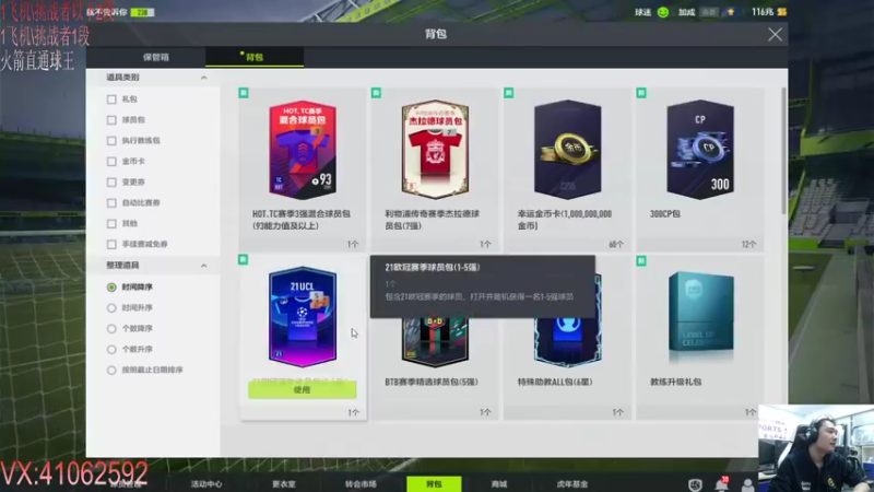 【2022-05-02 22点场】join21浩然：唐先生猛的一匹