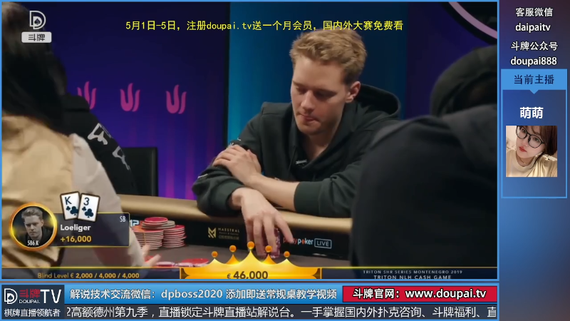 我在斗鱼看斗牌TV直播棋牌娱乐