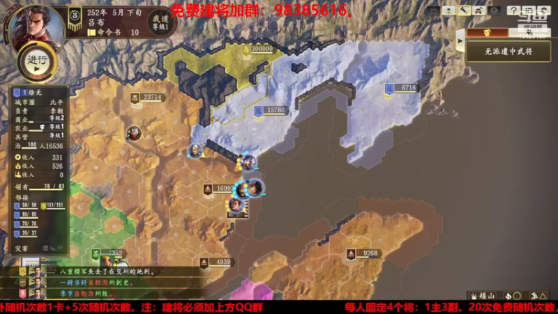 【2022-05-03 20点场】李在赣设魔：三国志14个人势力赛一人一国