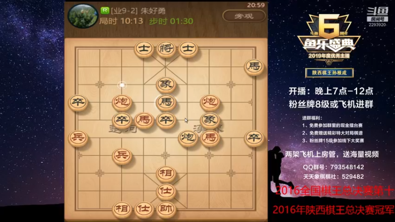 【2022-05-04 20点场】日月轮回888：陕西棋王金牌教练巅峰对决！
