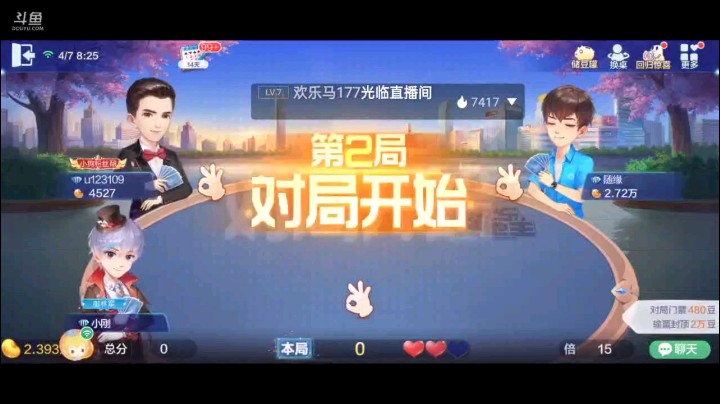 0407特辑，上家又叫又抢最终遭到我的超级。开局三带过了一手，随后地主回收之后五个J准备偷他，但地主害怕就王炸了，地主五顺我开炸，地主四个2队友五张10，厉害了