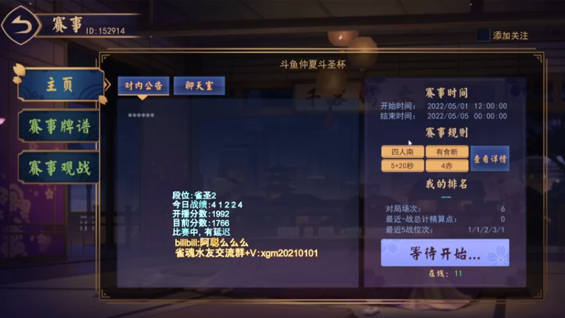 【2022-05-03 21点场】阿聪丷：【阿聪】好好打不摆烂！
