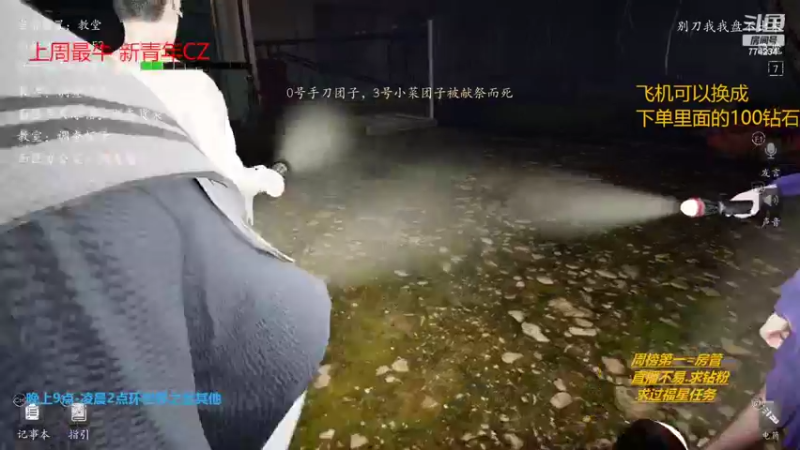 【2022-05-02 03点场】主播谎言言：恐惧之间-大聪明之夜.
