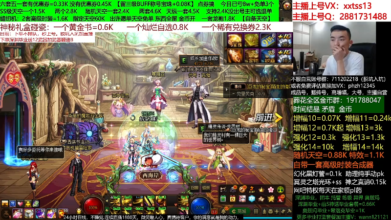 【DNF】今日不服的精彩时刻 20220504 09点场