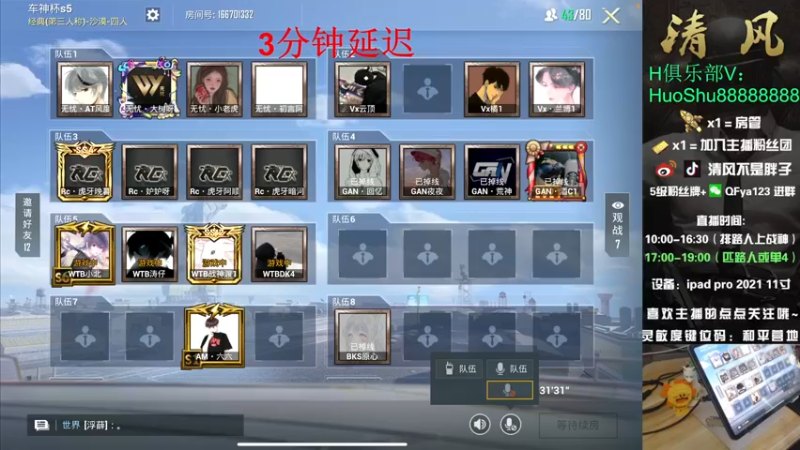 【2022-05-04 15点场】清风不是胖子：【下午1点 车神杯决赛 xBs！加油！】