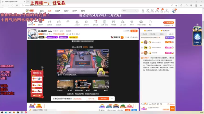 【2022-05-04 20点场】喜欢水水：不问归期~~~~