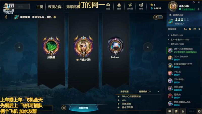【2022-05-02 19点场】小泽Eddy：网一网二 日常乱斗 伤害王把把c