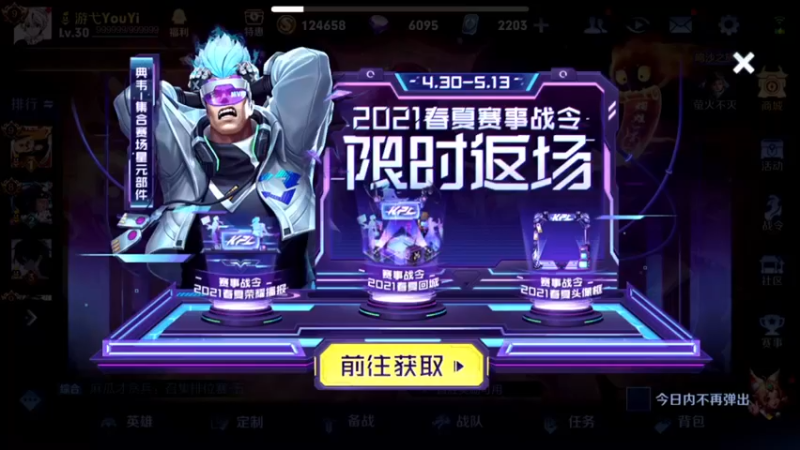 【2022-05-03 21点场】游弋：国服暃！30星王者局单排！！