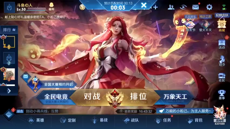 【2022-05-03 14点场】心人zZ：巅峰前十 国一芈月