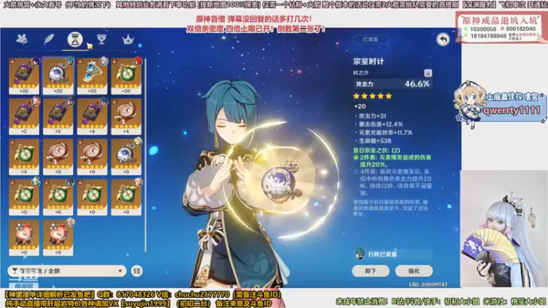 【2022-05-03 21点场】初初大小姐：【超强深渊小姐姐】双倍亲密度