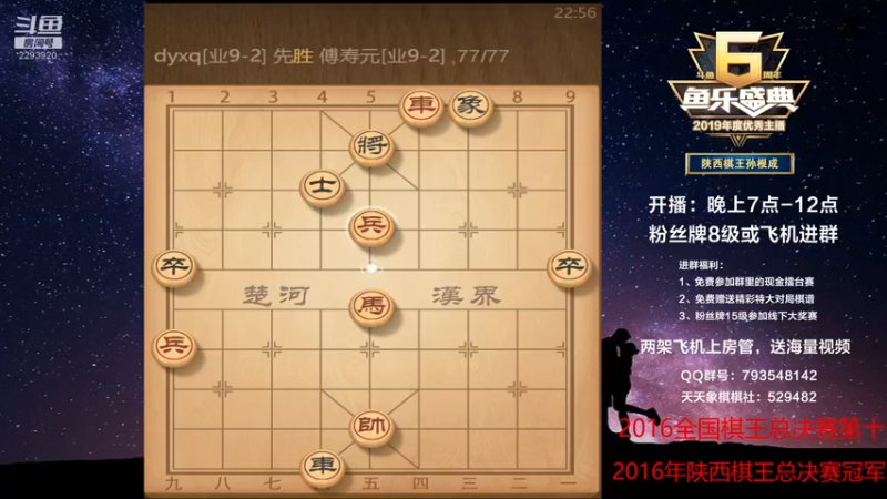 【2022-05-03 22点场】日月轮回888：陕西棋王金牌教练巅峰对决！