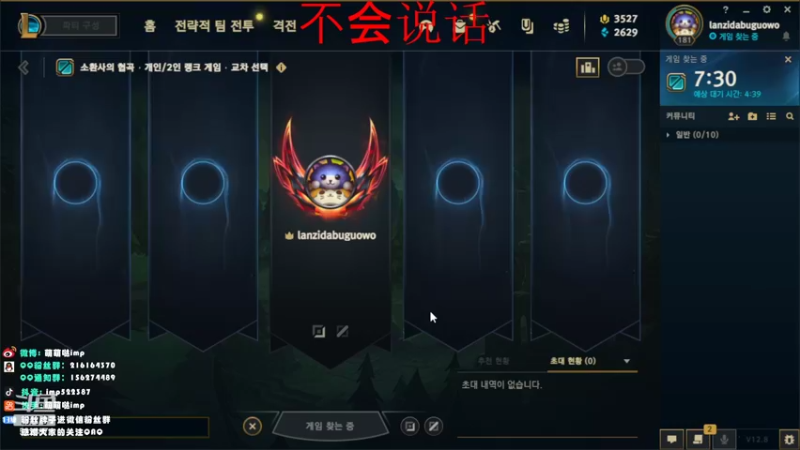 【2022-05-04 11点场】impOUO：不说话不说话不说话