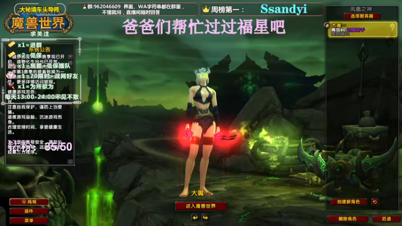 【2022-05-03 13点场】大嘴geigei：大嘴：劳动节快乐，大秘境车头导师！！