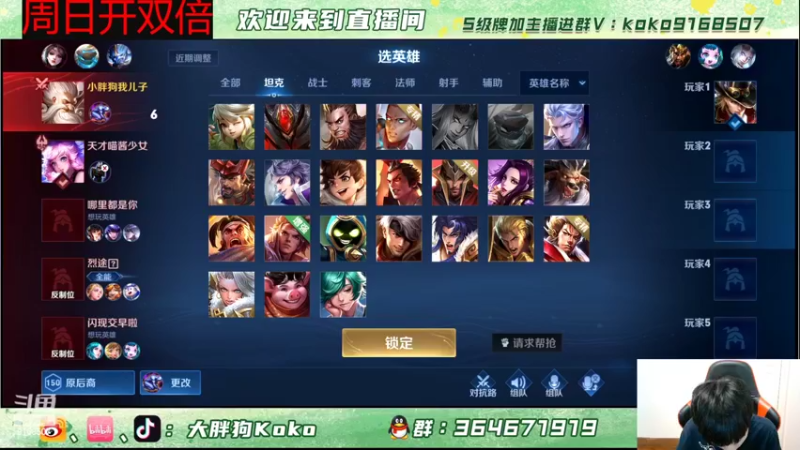 【2022-05-04 20点场】大胖狗koko：明天再努力