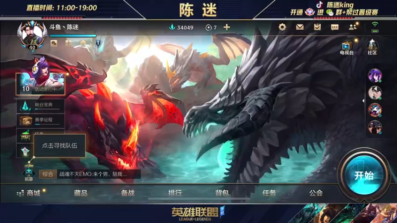 【2022-05-03 15点场】陈迷丶德莱文：最强德莱文单排宗师局嘎嘎杀