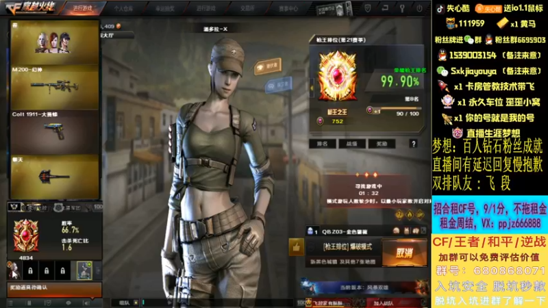 【2022-05-03 23点场】失心酷：跟飞段打北部/排位上分/可爱房管+