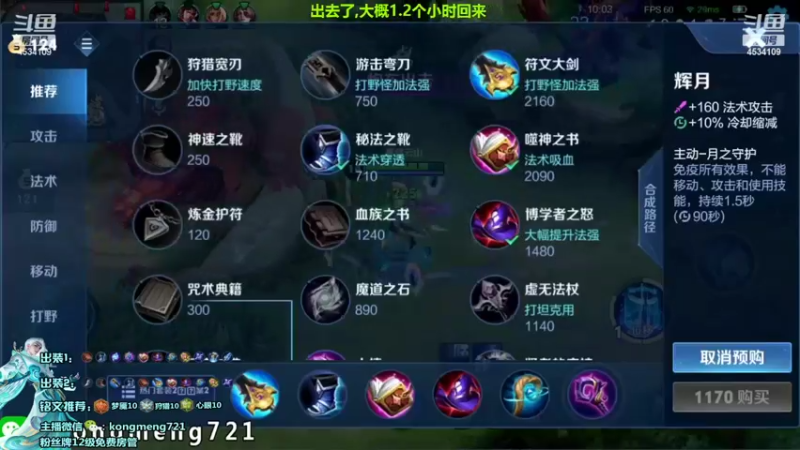 【2022-05-02 12点场】诸葛亮孔萌：诸葛亮打野创始人,诸葛亮专场