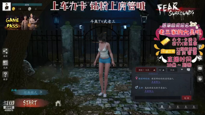 【2022-05-03 17点场】武老三丶：恐惧之间屠边逻辑天花板