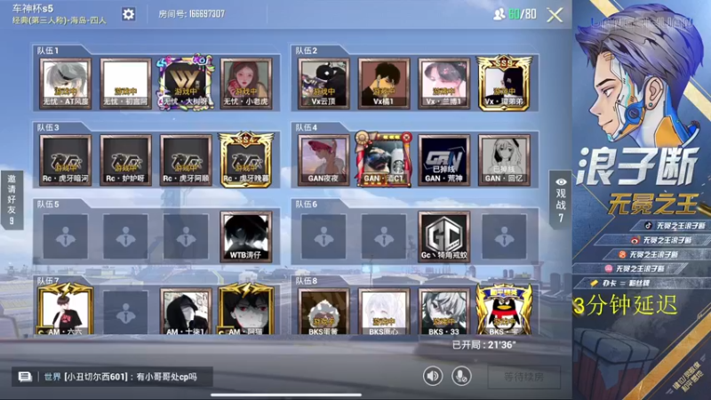 【2022-05-04 13点场】无冕之王浪子断：【车神杯】AE86