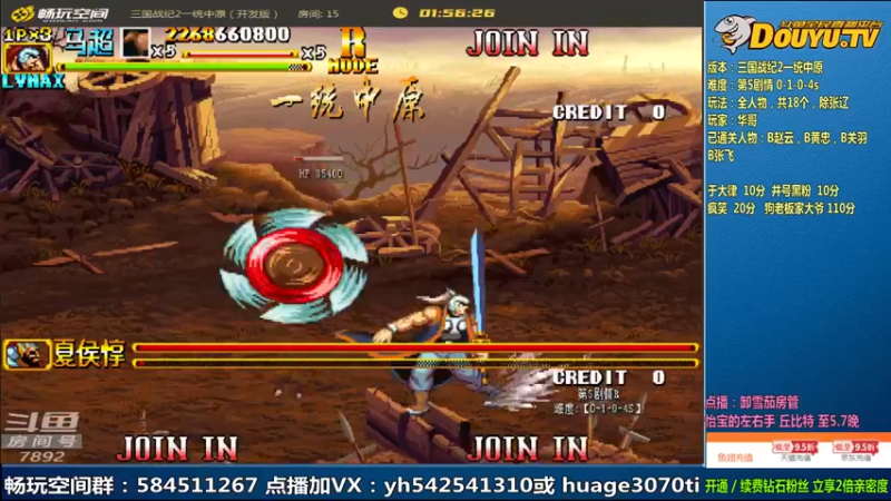 【2022-05-04 11点场】douyu素酒：飞天雪：三国战纪毁童年系列