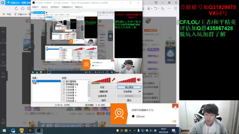 【2022-05-04 18点场】白鲨xiubi丶：努力工作天天开心