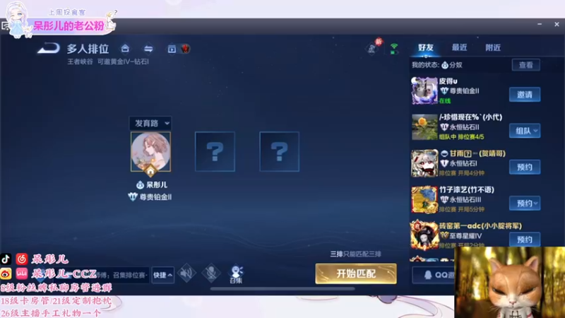 【2022-05-03 21点场】呆彤儿：单排上分冲冲冲！~24