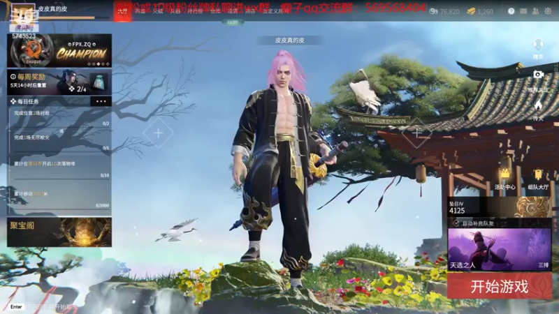 【2022-05-03 13点场】彭皮皮丶：进来教你真正的瘤法！