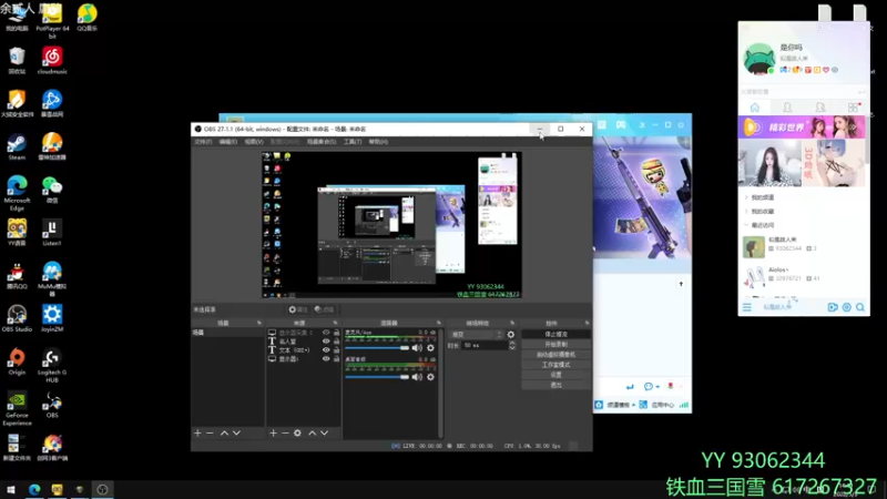 【2022-05-03 14点场】余贰人：3：三国雪~
