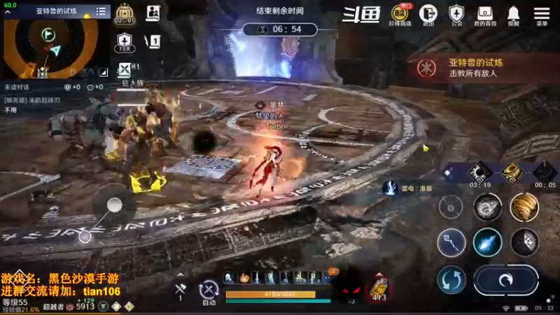 【2022-05-03 09点场】賤丶大骚賤：内测战力榜2在线