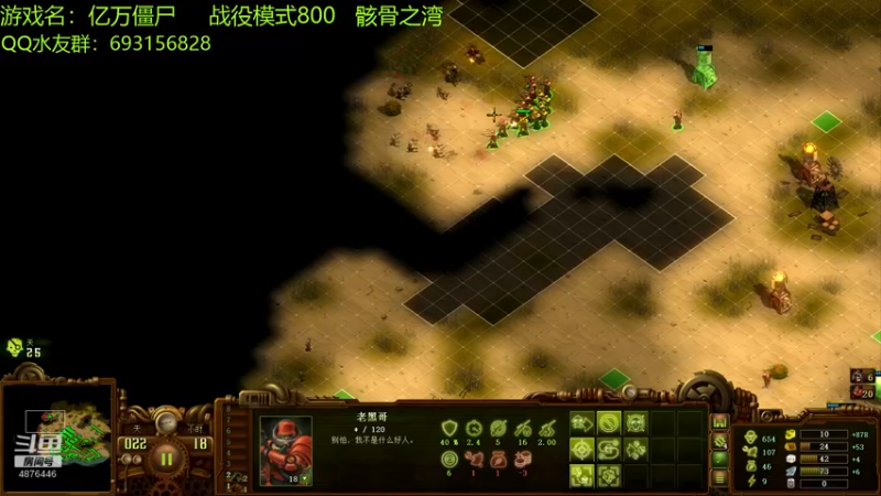 【2022-05-04 19点场】啊咿悠：亿万僵尸  战役