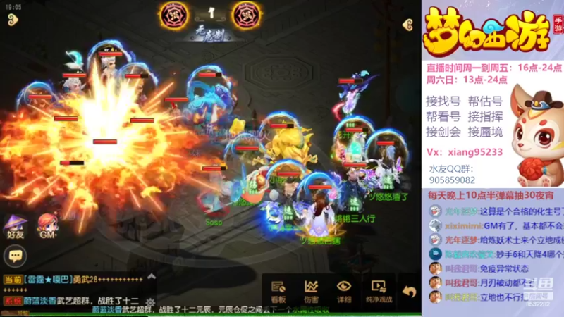 【2022-05-03 19点场】项95：专业帮找号~估号~蜃境~剑会~指挥