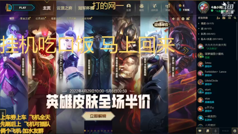 【2022-05-03 23点场】小泽Eddy：网一网二 日常乱斗 伤害王把把c