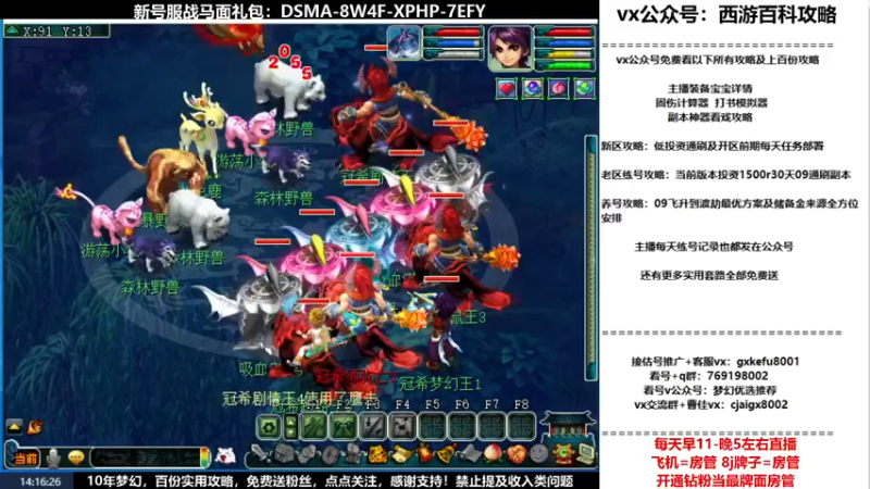 【2022-05-04 14点场】oo冠希oo：观沧海2wd狮驼凌波猴子