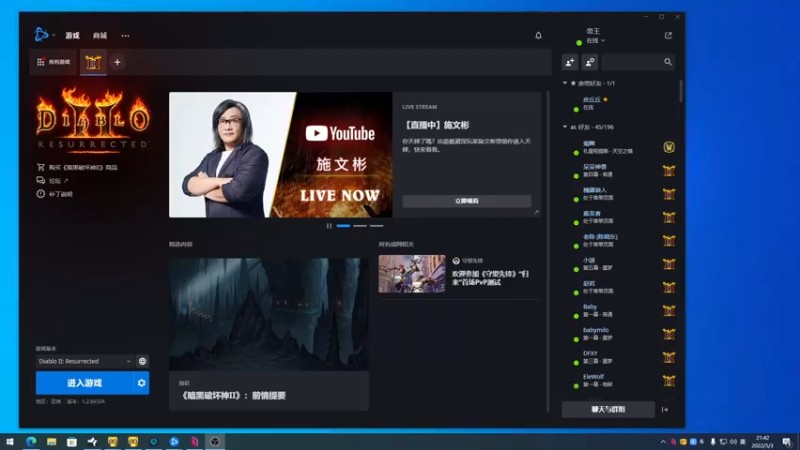 【2022-05-03 21点场】主播帝王：帝王的直播间：多人生存游戏