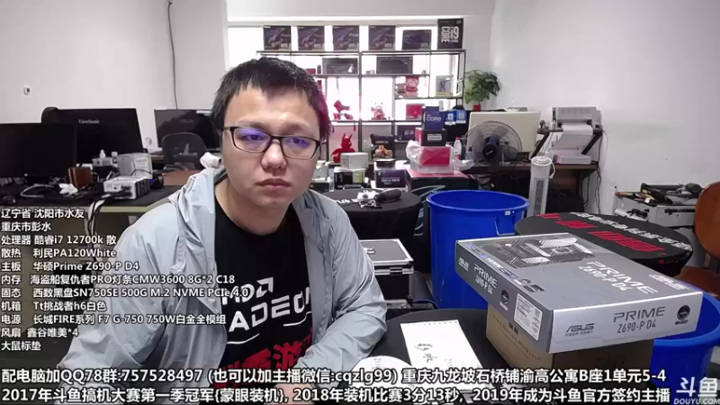 【2022-05-04 11点场】重庆刚哥金牌装机店：重庆刚哥 配电脑 五一活动开始了