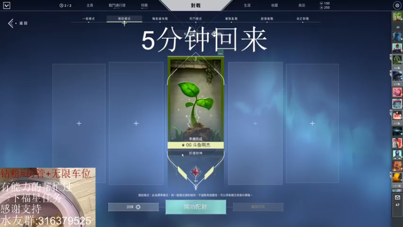【2022-05-03 16点场】瓦罗兰特啊杰：啊杰：顶级！！