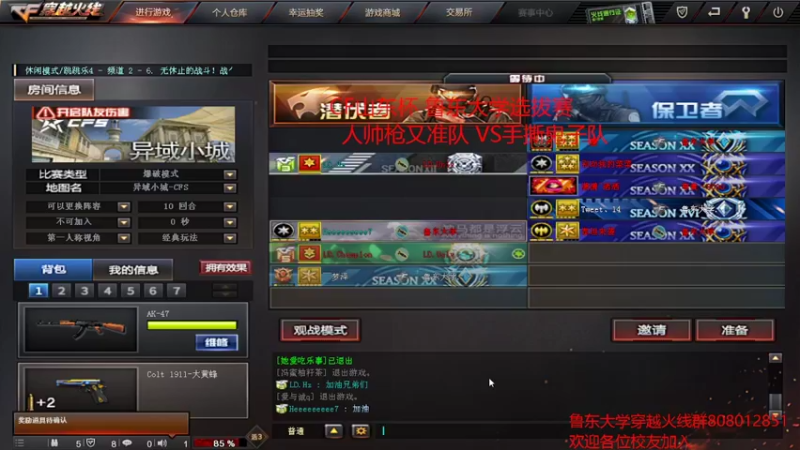 【2022-04-30 20点场】鲁东大学电竞社：鲁东大学电竞社的直播间