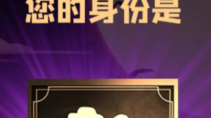 石像鬼平民