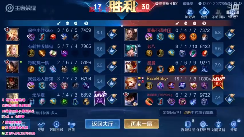 【2022-05-04 14点场】国服老狐狸：国服妲己：进来学技术了