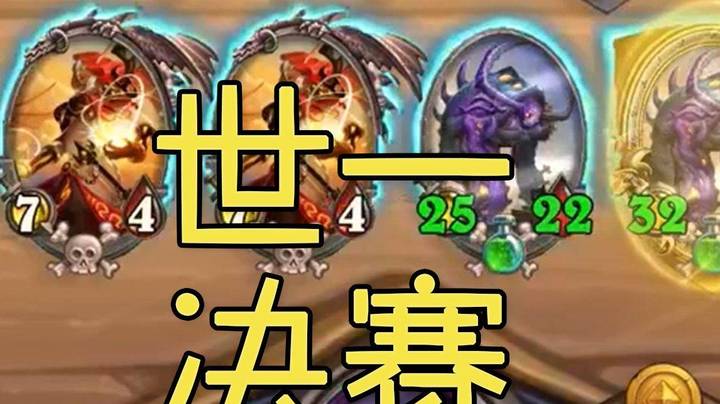 【夜吹的战棋日记585】世界冠军的顶级决赛！完美运营智取两家电表倒转