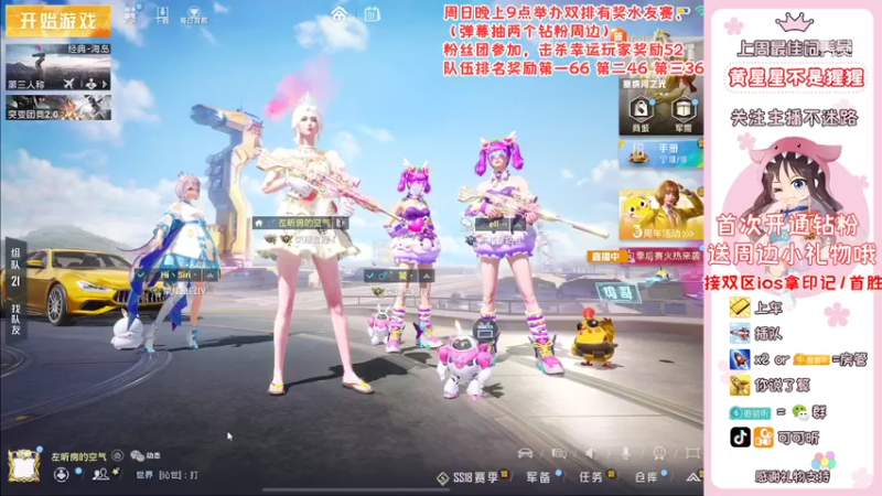 【2022-05-01 20点场】可可昕ohh：【21:00水友赛】欢乐带粉~